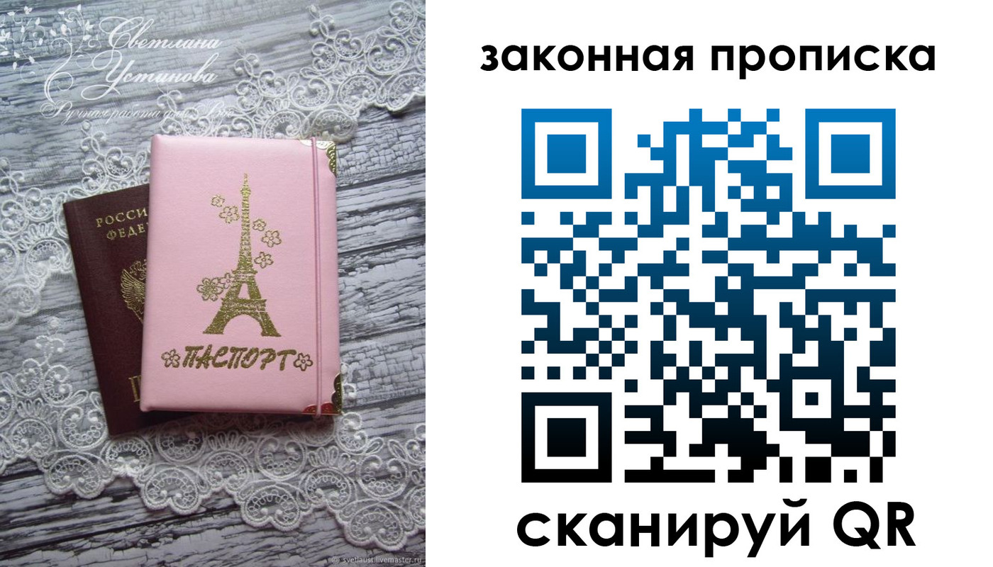 временная регистрация купить в Лабинске