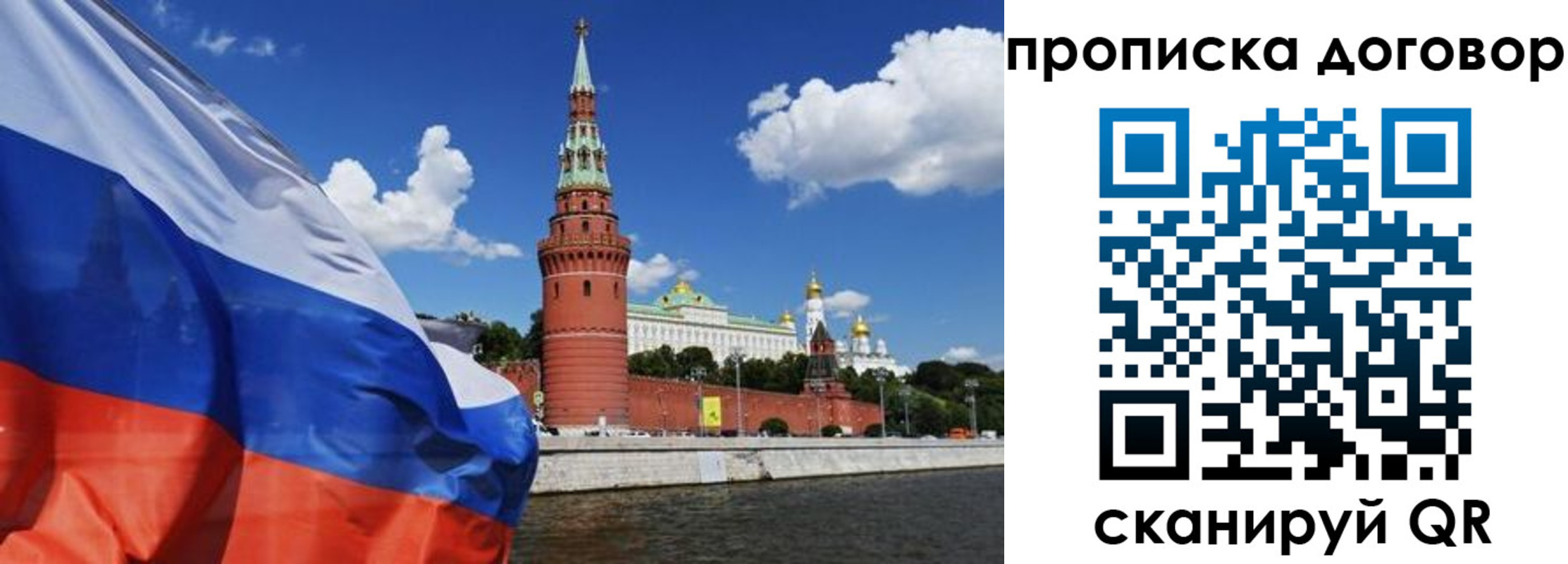 временная прописка в Лабинске