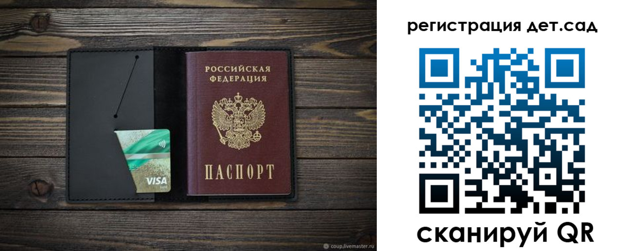 прописка 2025 в Лабинске
