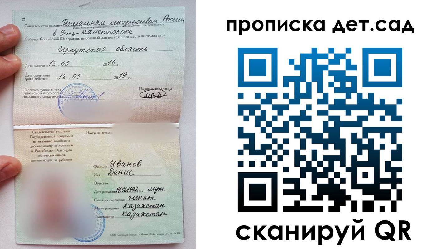 прописка иностранных граждан в Лабинске