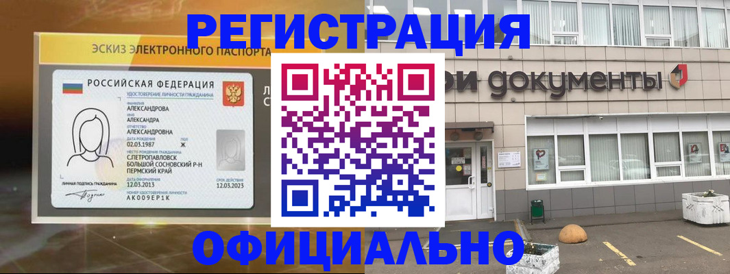 помощь с получением штампа о регистрации в Лабинске