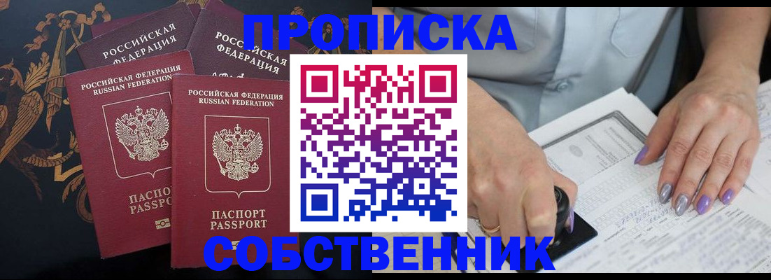 законная регистрация в Лабинске