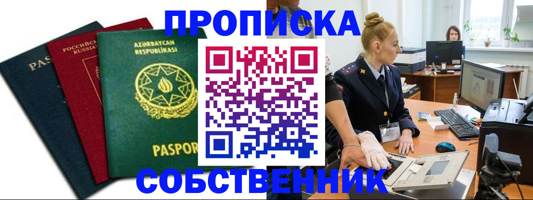содействие в регистрации иностранных граждан в Лабинске