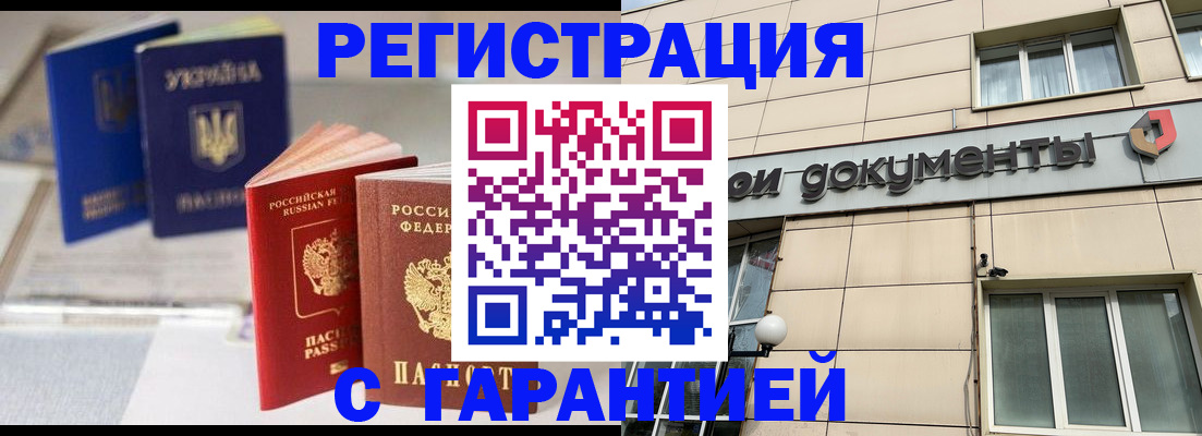 где прописаться в Лабинске