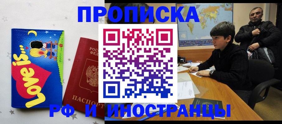 стоимость помощи с пропиской в Лабинске