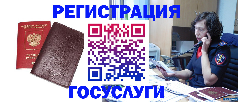 временная регистрация в квартире в Лабинске