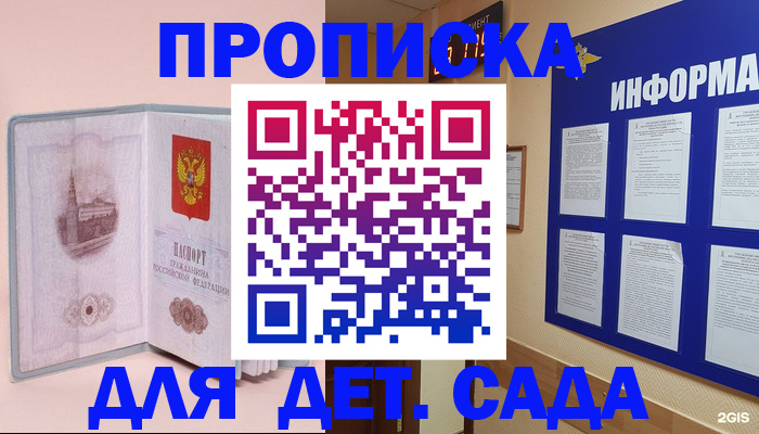 временная регистрация адрес в Лабинске