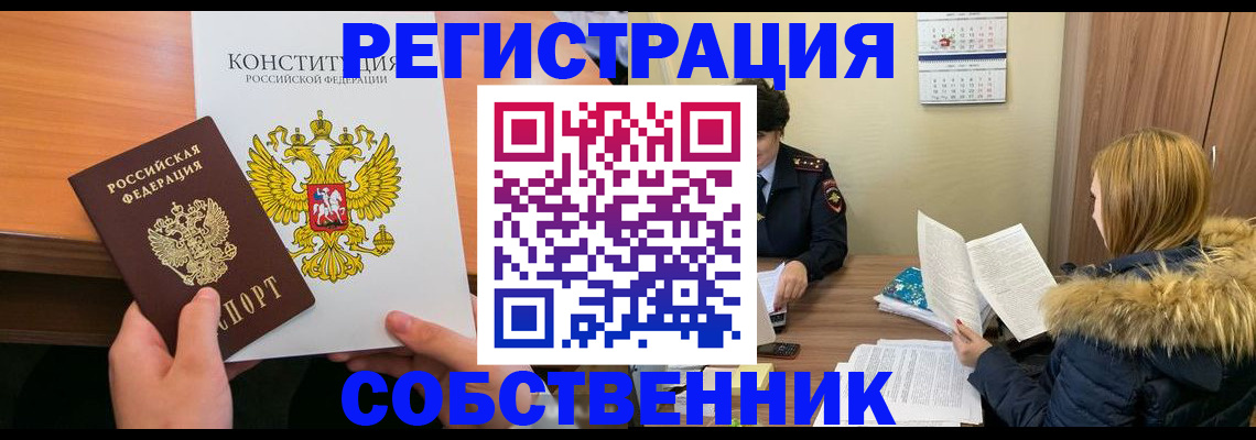 прописка для военкомата в Лабинске