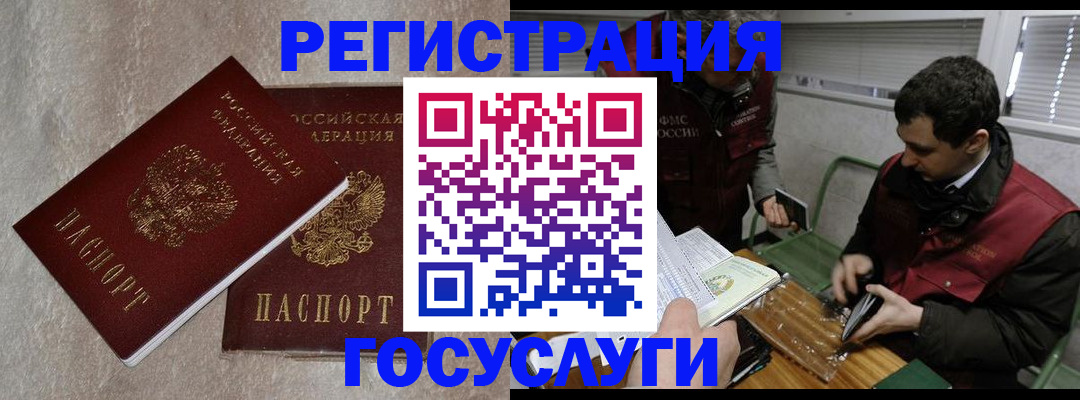 прописка ребенка в Лабинске